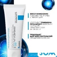 La Roche-Posay cicaplast