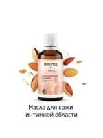 Масло Weleda для родов