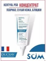 Ducray pso kertyol концентрат