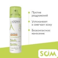 Спрей эмолент A-Derma 50 мл