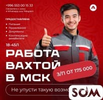 Работа вахтой для всех без опыта