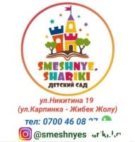 Детский сад "Смешные шарики". Принимаем детей с 1,5 годика до 7 лет.