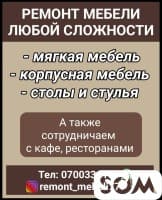 Ремонт мебели любой сложности. Мягкая мебель, корпусная мебель, столы