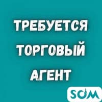 Требуется торговый агент. Лакокрасочная продукция