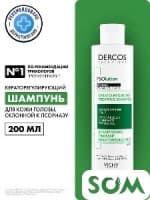 VICHY псориаз шампунь