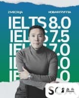 IELTS курсы в Бишкеке