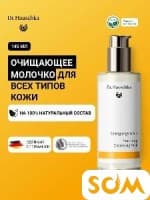 Dr. Hauschka молочко
