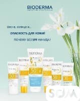 Биодерма солнцезащитные крема