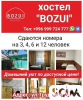 Хостел "Bozui". Сдаются номера на 3, 4, 6 и 12 человек. Район шлагбаум