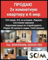 Продаю 2х комнатную квартиру в 6 мкр.